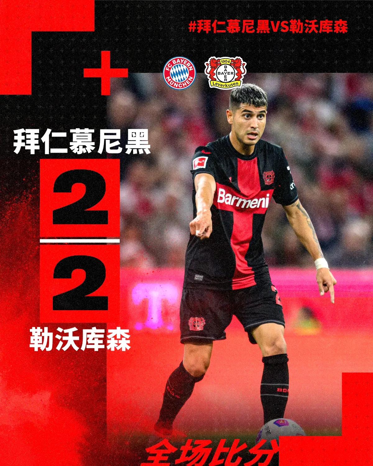 真人-拜仁关键一役惨遭绝杀,球迷难掩失望,安全联系资料分析发现.-真人