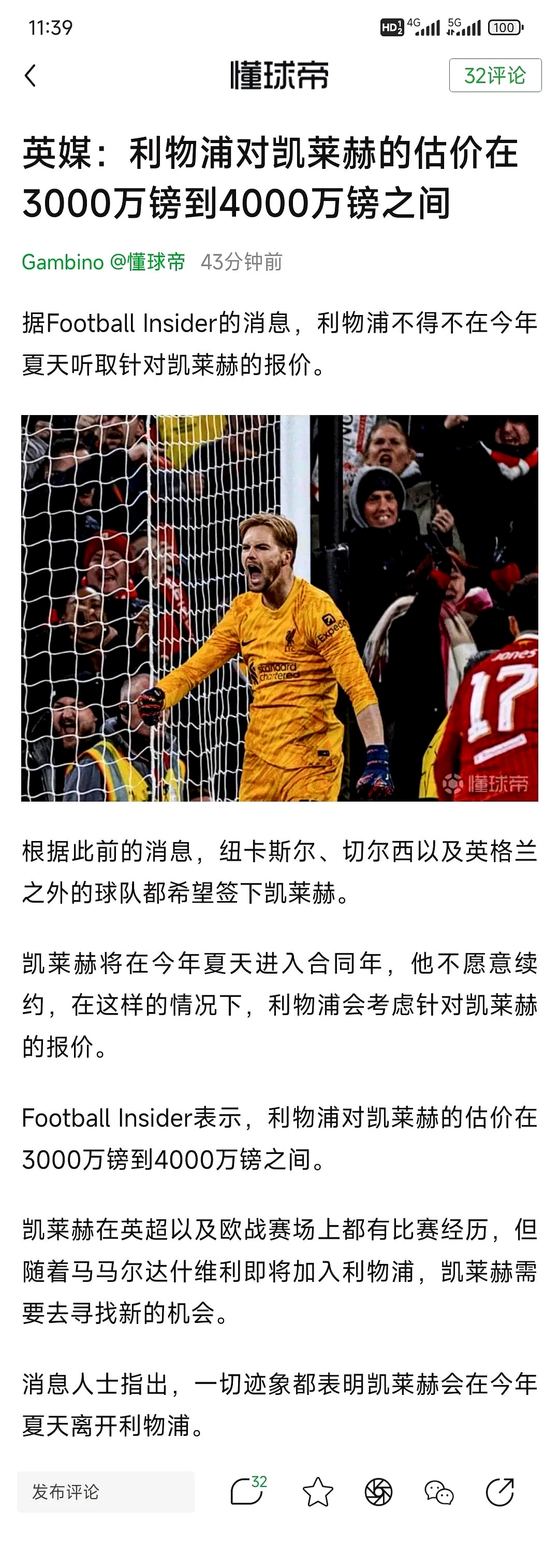 开云官方网站-关于利物浦迎NBA季后赛关键赛,集结日豪取连胜,震撼外界,球探报告显示潜力的信息-开云官方网站