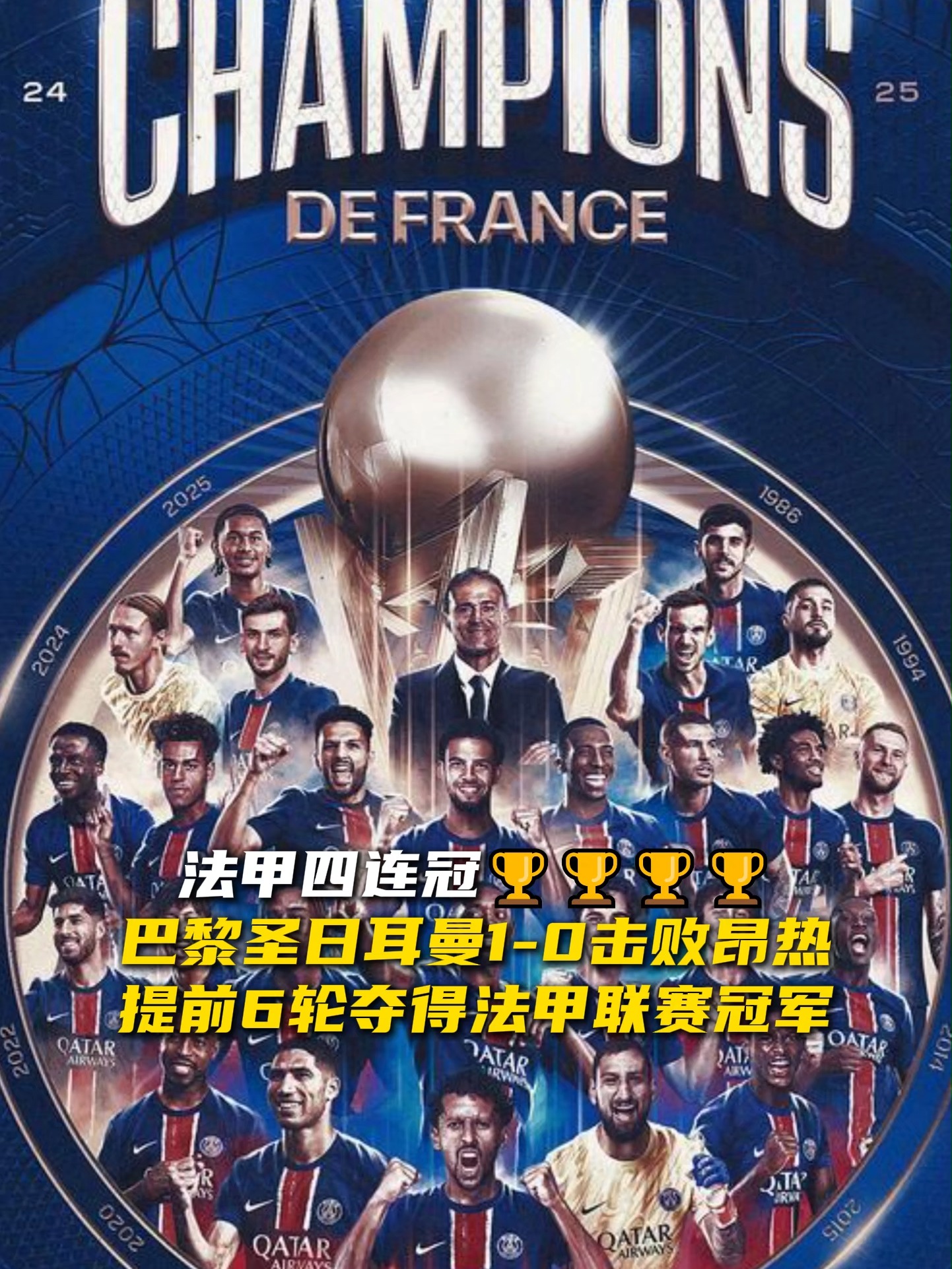 开云体育-里程碑夜!巴黎圣日耳曼手感冰凉,欧联清晨刷纪录,引发热议,纪律约束更严格-开云体育